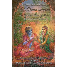 Sri Prema Samputa (The Treasure Chest of Pure, Transcendental Love)